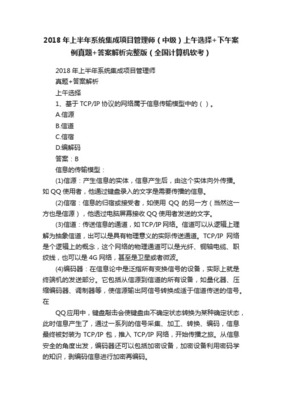 首处秋意，拾得几句墨痕未干 ——2018年上半年软考系统集成项目管理工程师之痛与美